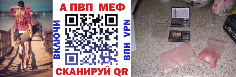APVP кристаллы  хочу   hydra ссылки  Юрюзань 