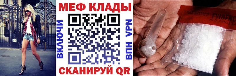 МЕФ кристаллы  Юрюзань 