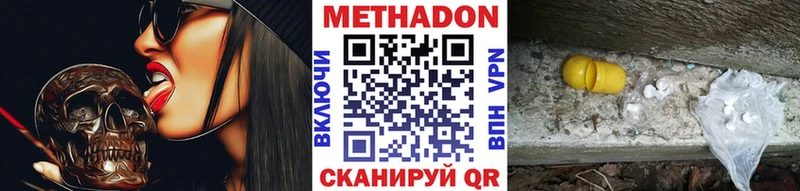 Метадон мёд  блэк спрут зеркало  Юрюзань 