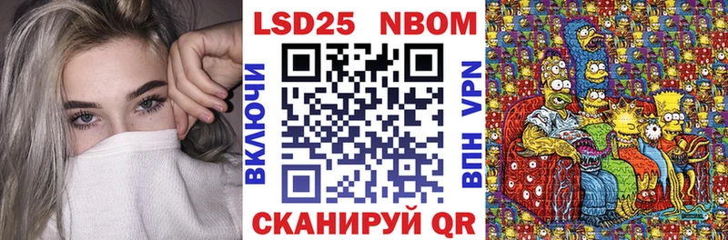как найти наркотики  Юрюзань  Марки 25I-NBOMe 1,8мг 